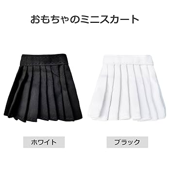 Amazon.co.jp: 1/6 スカート ドール衣装 服 プリーツスカート